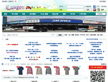 Tablet Screenshot of 4.iluxgen.com