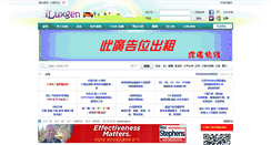 Desktop Screenshot of iluxgen.com