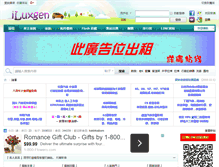 Tablet Screenshot of iluxgen.com